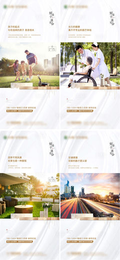 解鎖理想生活 房地產(chǎn)價值點(diǎn)系列營銷海報策劃