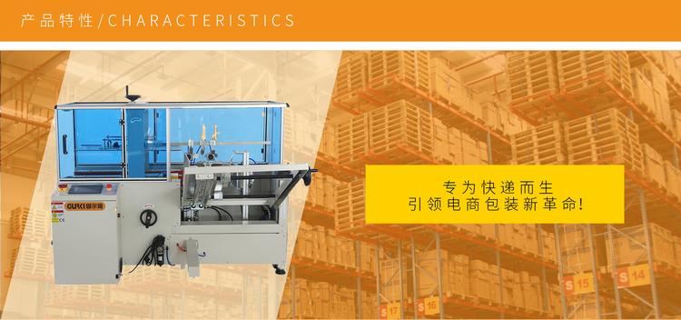 自動電商開箱機(jī)與紙箱開箱機(jī) 現(xiàn)代物流的智能助力